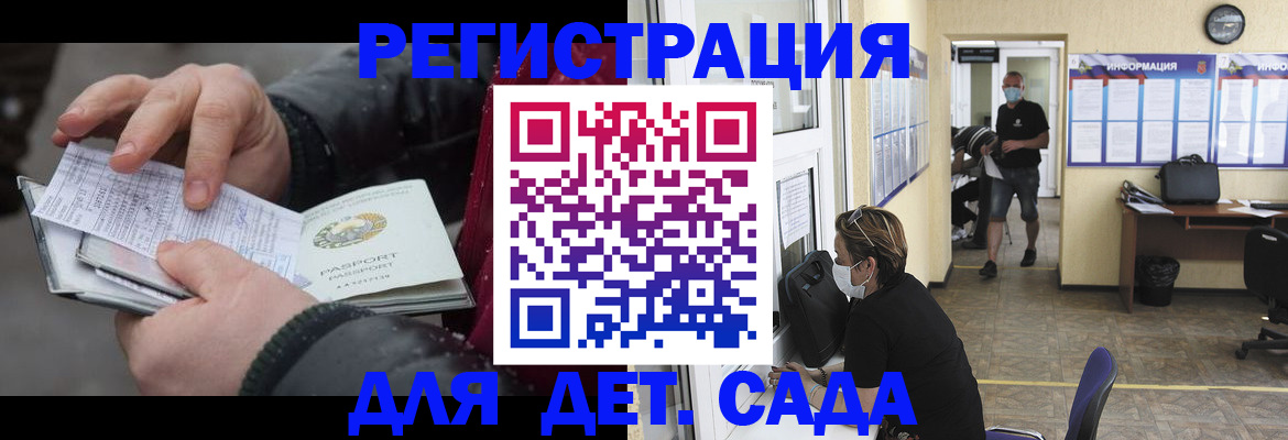 прописка 2025 в Коми