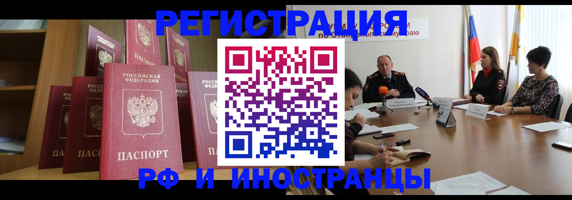 прописка от собственника в Коми