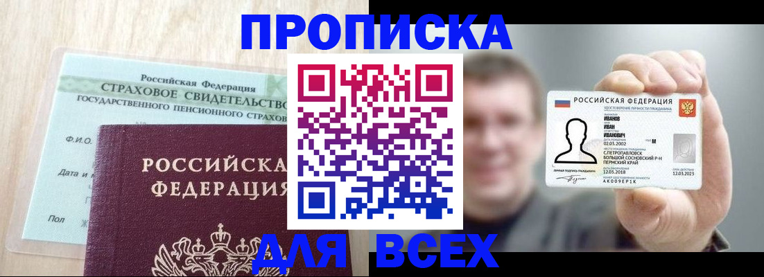 временная регистрация в Коми