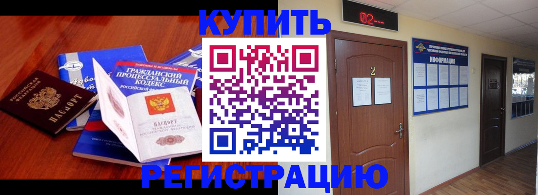 прописка законно в Коми