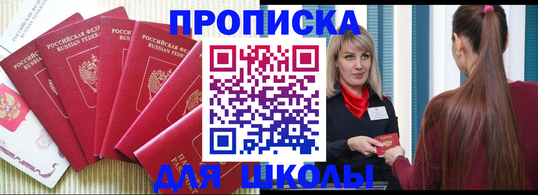 временная регистрация недорого в Коми